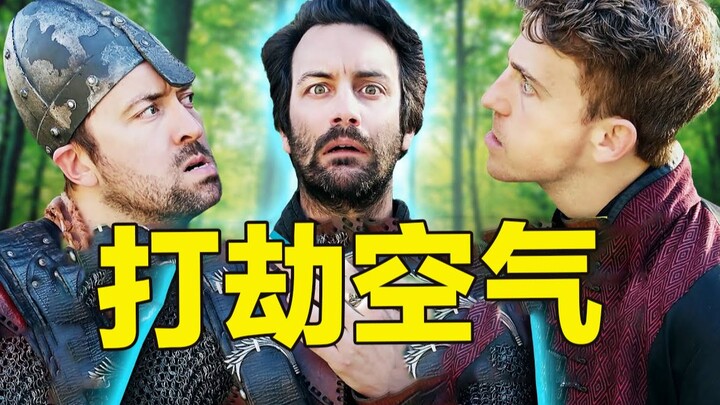 ร่างสุดท้ายของโจรในเกม ออกปล้นอากาศแล้ว!