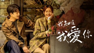 🇨🇳 EP. 24 🔐Final🔐 | I Love You (2023) [Eng Sub]