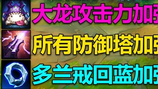 Version 12.10 changes: Baron Nashor's damage increased! All tower damage increased! Doran's Ring inc