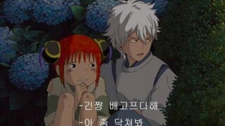 Gintama phép thuật biến đổi Miền đất linh hồn, không nhịn được cười~