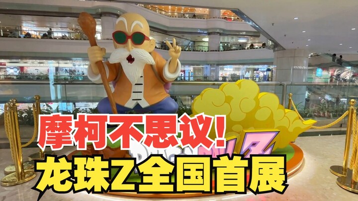 Dragon Ball Z National First Exhibition, Let Me See Whose DNA Moved