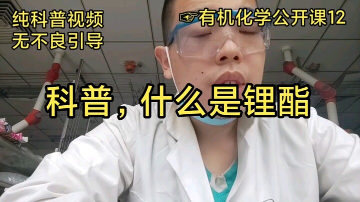 สาระน่ารู้: ลิเธียมกรีสคืออะไร?