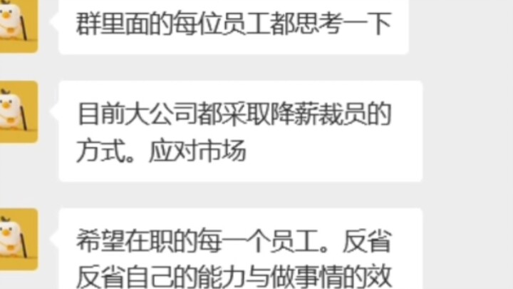 The boss was howling in the group, but no one paid attention!