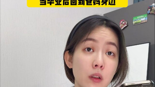 เมื่อเรียนจบแล้วกลับไปอยู่กับพ่อแม่ (9)