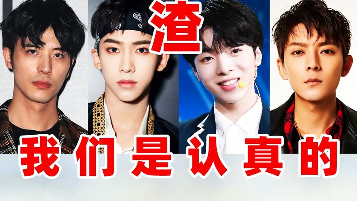 事业一事无成，骗人演技爆棚，盘点那些专治低血压的哥哥们