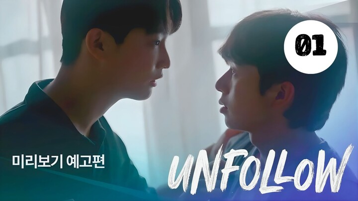 Tập 1 [Cut] || Huỷ Theo Dõi - Unfollow - 언팔로우 (2026) | Phim bl vietsub