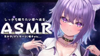 【ASMR】眠るための配信。 耳かき/吐息/囁き/マッサージ…KU-100 Ear Cleaning【猫又おかゆ/ホロライブ】