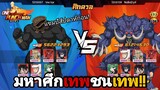Vector VS NoBoDyX VS LUNG ใครจะเป็นเทพเหนือเทพองค์ใหม่! | One Punch Man:the strongest
