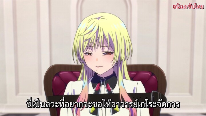 วิวาห์แต้มพิษ ตอนที่ 1
