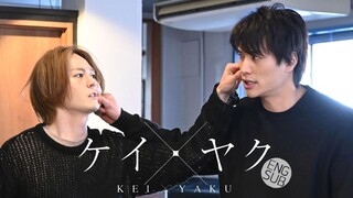 Kei×Yaku: Abunai Aibou (2022) Episode 8