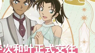 Heiji dan Ye resmi berkencan