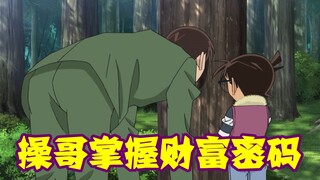 机智小柯守株待兔，性感操哥在线撞树，山村操——掌握升职密码