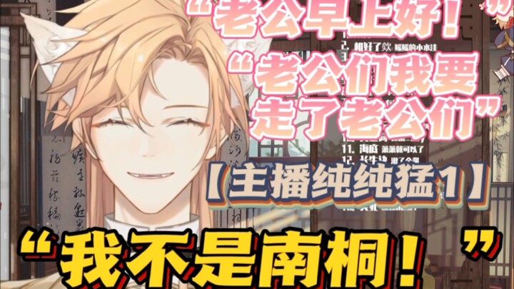 关于我的兄弟们都想叫我老婆这件事【果汁erR】