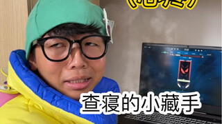 宿舍查寝时的尴尬（超级无敌宇宙真实啊啊啊啊啊）