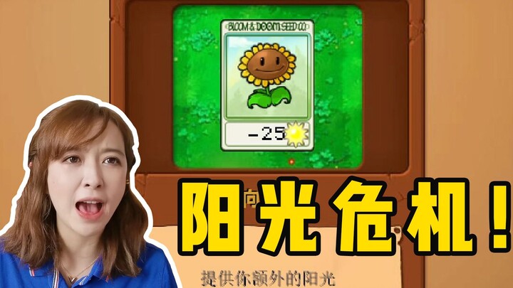ไม่เคยเห็นดอกทานตะวันที่ขี้อึแบบนี้มาก่อน!