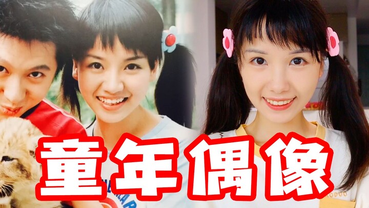 Some people say I look just like Hong Guoguo—what do you think?