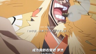 在金狮子眼中，罗杰是宿敌，但更有英雄间的惺惺相惜#航海王草帽团西装杀  #电影航海王强者天下