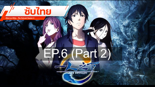 มาแรง💥 Hitori no Shita – The Outcast (ภาค2) ⭐ ซับไทย EP6_2