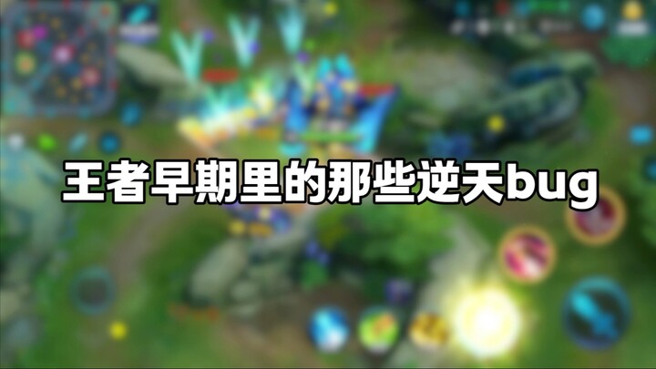 أيّ من الأخطاء الخارقة في المراحل المبكرة من “الملك” هو الأكثر وضوحًا في ذاكرتك؟