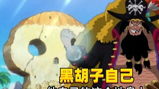 Can Blackbeard clear the Honeycomb Island dungeon by himself? #1611
