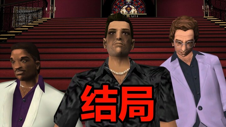 Ketika tingkat kesulitan misi di Kota Kejahatan ditingkatkan 10.000 kali... Akhir cerita!!!