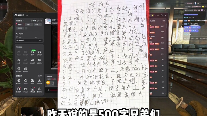 Xiao Xiao Yan's Letter of Self-Reflection