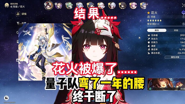 Honkai: Impact 3rd: ใช่ฉันเล่นฮวาฮัวมาปีนึงดีๆ อยู่ ทำไมมันถึงดันมาค้างให้ฉันล่ะ?