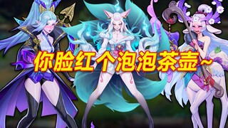 LOL's nurturing system is now live: female hero illustrations with bright red cheeks! Full of anime-