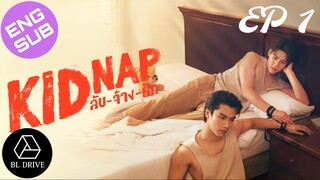 🇹🇭 Kidnap | HD Episode 1 ~ [English Sub] 2024