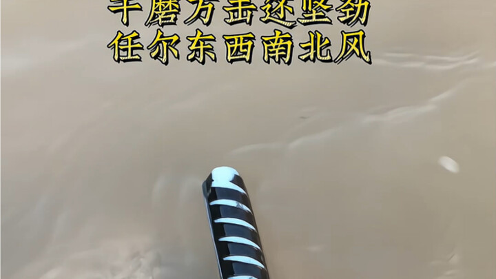 【Lý Bất Bạch mài kim】Video mới nhất đã lên sóng, nhanh tay xem ngay!