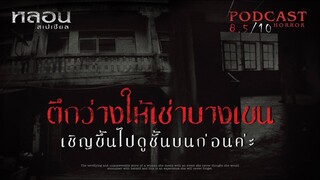 ตึกว่างให้เช่าบางเขน