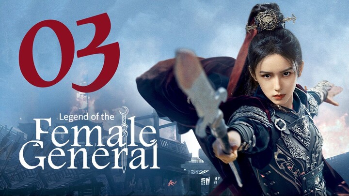 ᴇᴘꜱ.03 🇨🇳 𝗟𝗢𝗧𝗙𝗚: 𝑹𝒆𝒃𝒊𝒓𝒕𝒉 𝒐𝒇 𝒂 𝑺𝒕𝒂𝒓 𝑮𝒆𝒏𝒆𝒓𝒂𝒍 (2O25)[EngSub]