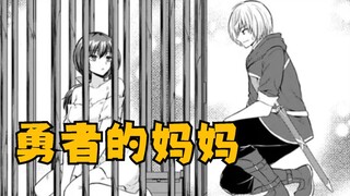The hero's mother was a slave? The hero bought her as a lover? ? ?