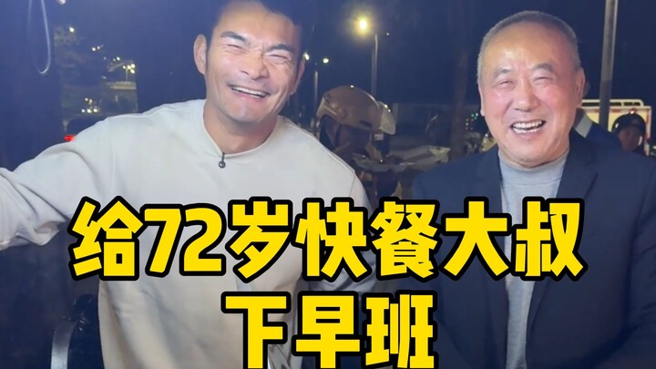 กลางดึกเวลาเที่ยงคืนบนท้องถนน คุณลุงวัย 72 ปีขายอาหารจานด่วนเพื่อลดภาระให้ลูกชาย ใช้แรงงานตัวเองหาเล