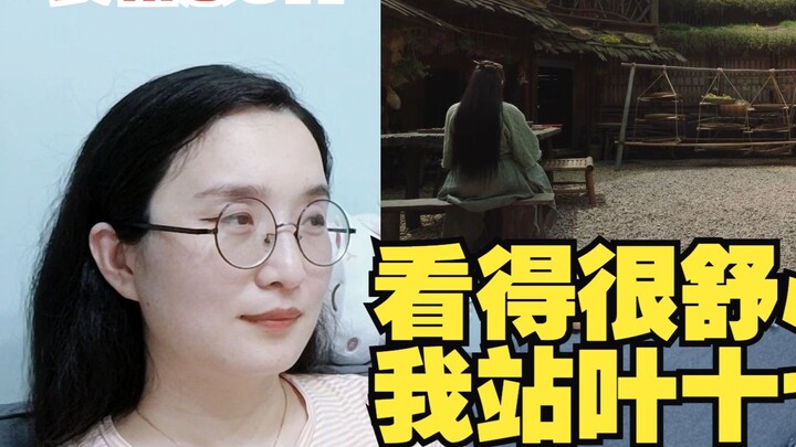 【Chang Xiang Si Reaction】3.1 Let me say it again, I stand with Ye Shiqi!