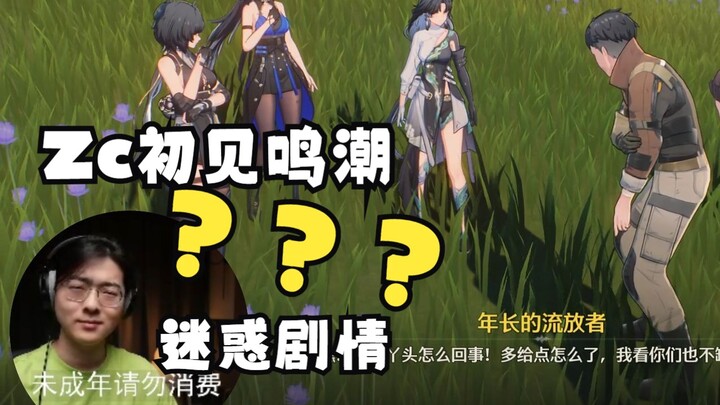 【Zc/Tide of War】Setelah membaca alur cerita membingungkan tentang warga jelata yang membalas budi de