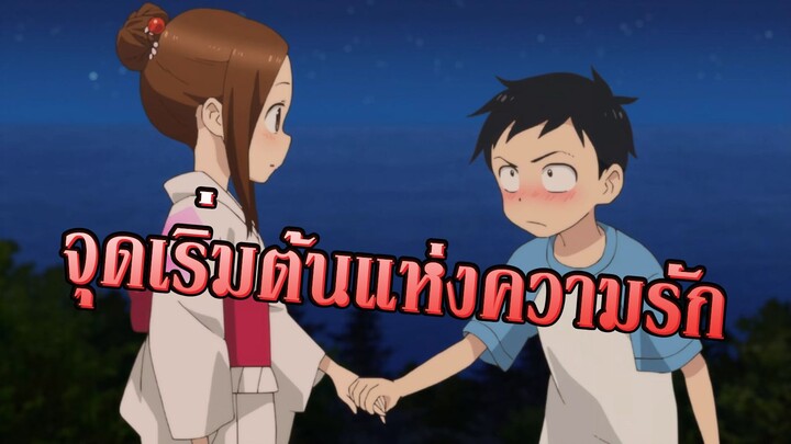 จับมือหน่อยได้ไหม ให้หัวใจได้ชุ่มฉ่ำ