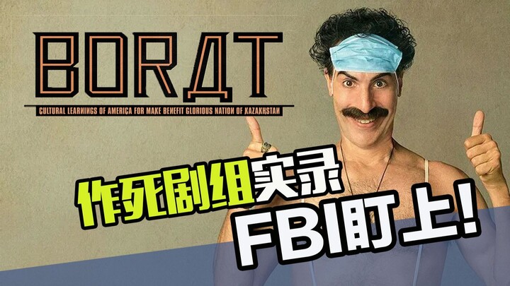 تم الإبلاغ عن الطاقم للشرطة أكثر من 90 مرة أثناء تصوير الفيلم، وقام مكتب التحقيقات الفيدرالي بتقديم 