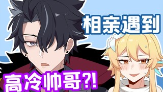 Gegehui Genshin Impact: After Kong accompanied Ying on a blind date, the reason for the guaranteed c