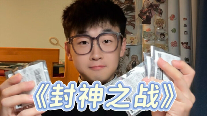 Pertempuran Fengshen