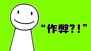 Apakah Dream curang?! (Penjelasan)