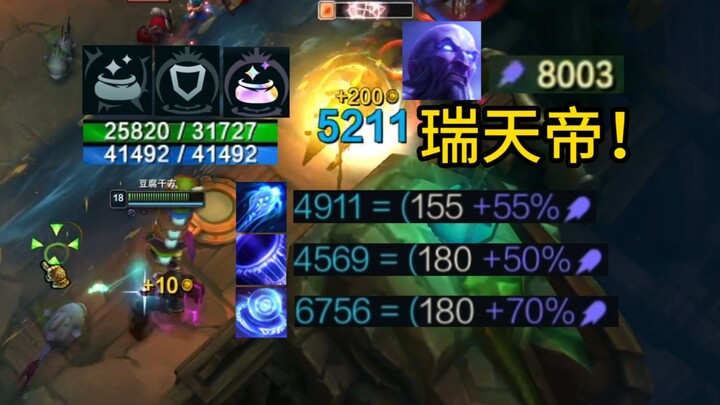 Three Spirit Roots + Three Tears + Three Percent-Based Items for the Sky Emperor! 8000 Magic Power, 