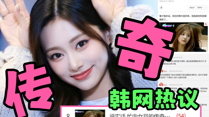 Rumor hangat di komunitas Korea 🔥 “Wajah legendaris Yoona TWICE, idola K-pop yang paling muda; sebel