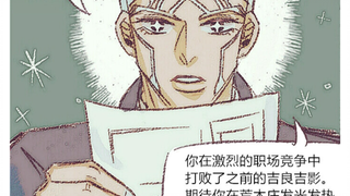 【JOJO】Shocked! The boss begged his employees to return, but the employees angrily rebuked the boss.