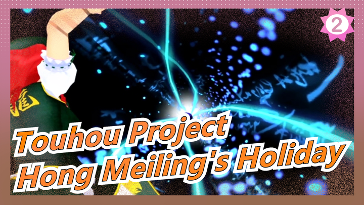 [Touhou Project/MMD] Hong Meiling's Holiday_2