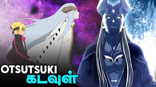 யார் இந்த Shibai Otsutsuki? | Boruto After Anime #2 (தமிழ்)