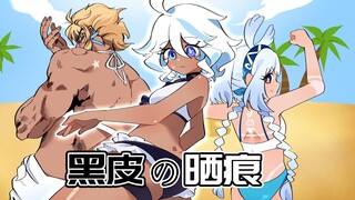 全员黑化？玛拉妮：不要用防晒霜涂奇怪的花纹啊！