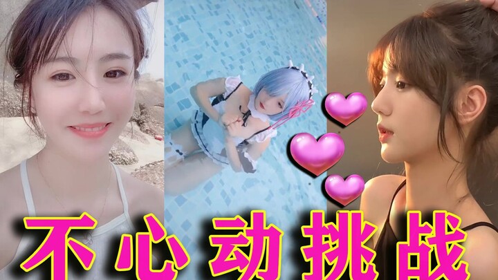 【Challenge ไม่หวั่นไหว】พ่ายแพ้ในพริบตา นี่คือสาวน้อยที่หน้าตาขึ้นหิ้งสุดยอดจริงๆ ใช่ไหม?