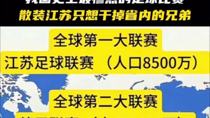 Giang Tô "lẻ tẻ" chưa bao giờ đoàn kết đến thế, chỉ muốn hạ gục chính những anh em trong tỉnh