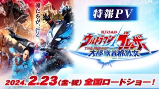 Teaser Ultraman Blazar The Movie